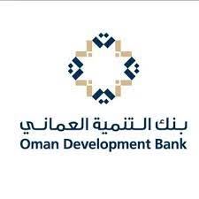 بنك التنمية العماني